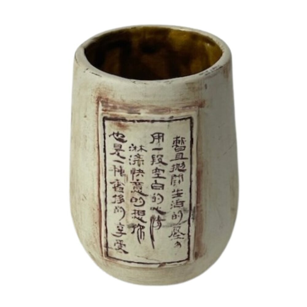Vintage Chinese calligraphy pottery vase/tumbler/cup.
